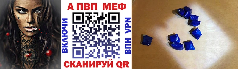 Alpha PVP VHQ  цены наркотик  Талица 