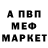 Меф мяу мяу 4 MMC Alena Paulava