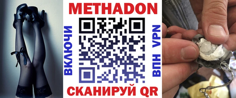 Метадон кристалл где купить наркоту Талица